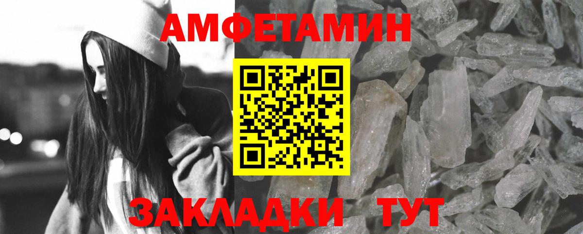 Amphetamine 98%  Вход с VPN  Amphetamine  Псков 