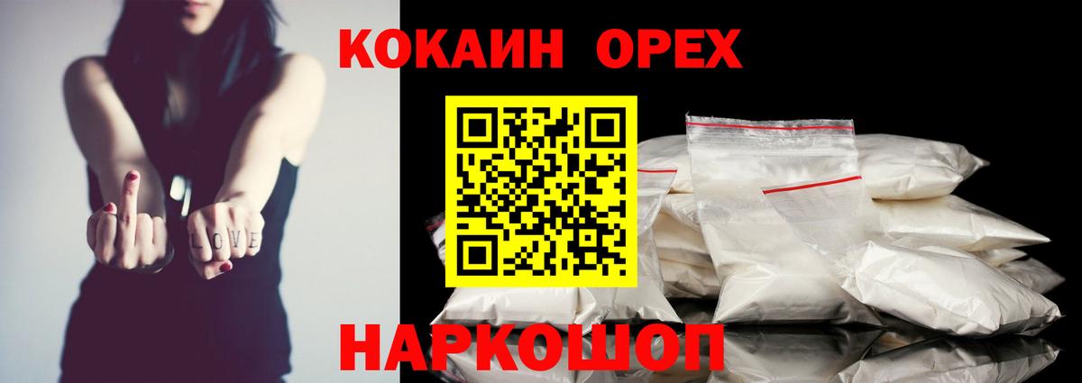 COCAIN VHQ Псков