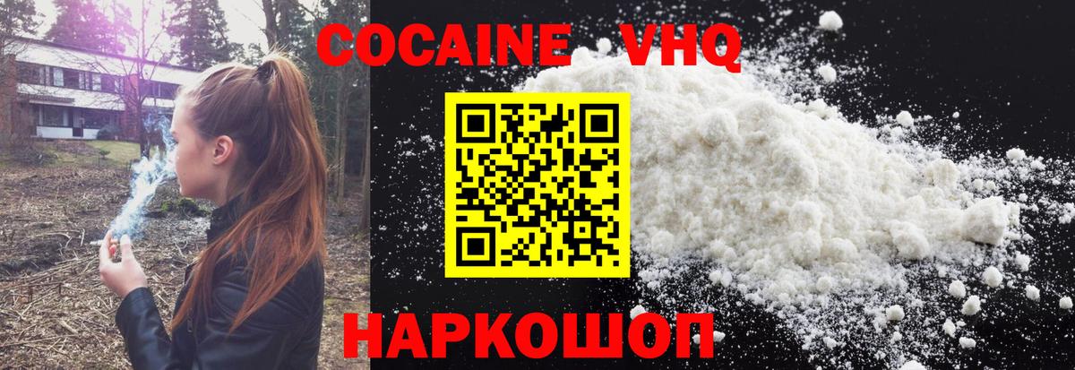 Псков  Кокаин FishScale  Cocaine  КОКАИН Columbia  Вход с VPN 