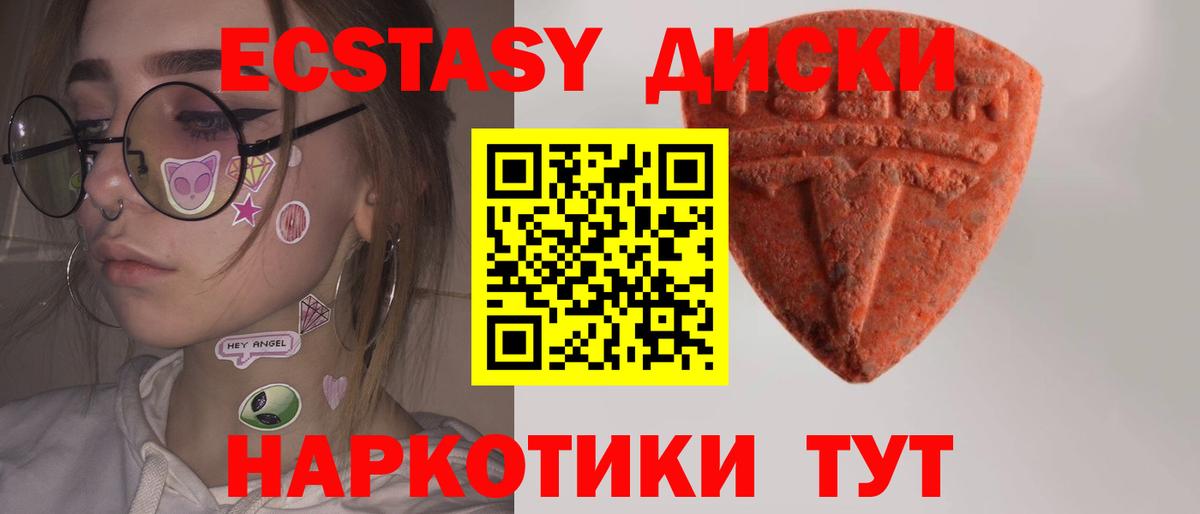 Экстази VHQ  Ecstasy  Вход с VPN  Псков  ЭКСТАЗИ бентли 