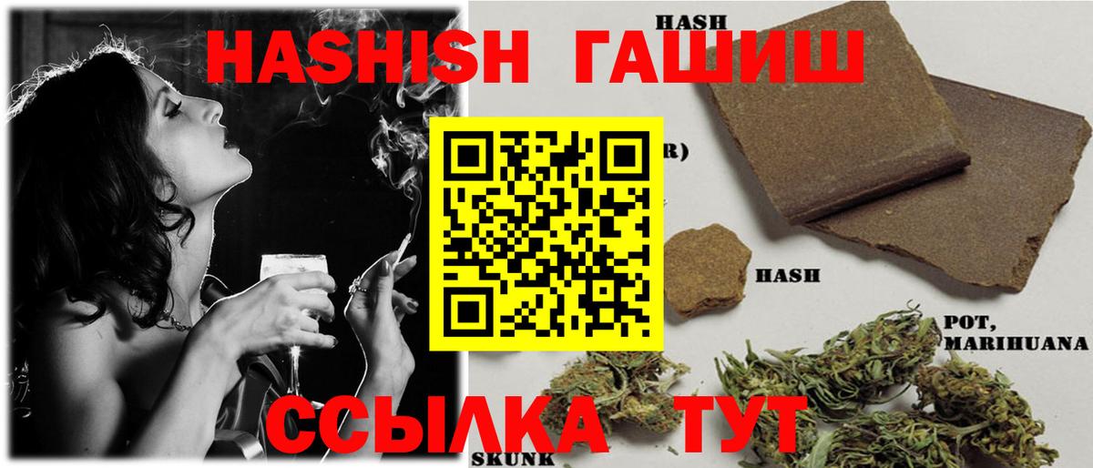 Псков  ГАШ Cannabis  Вход с VPN  ГАШ AMNESIA HAZE 