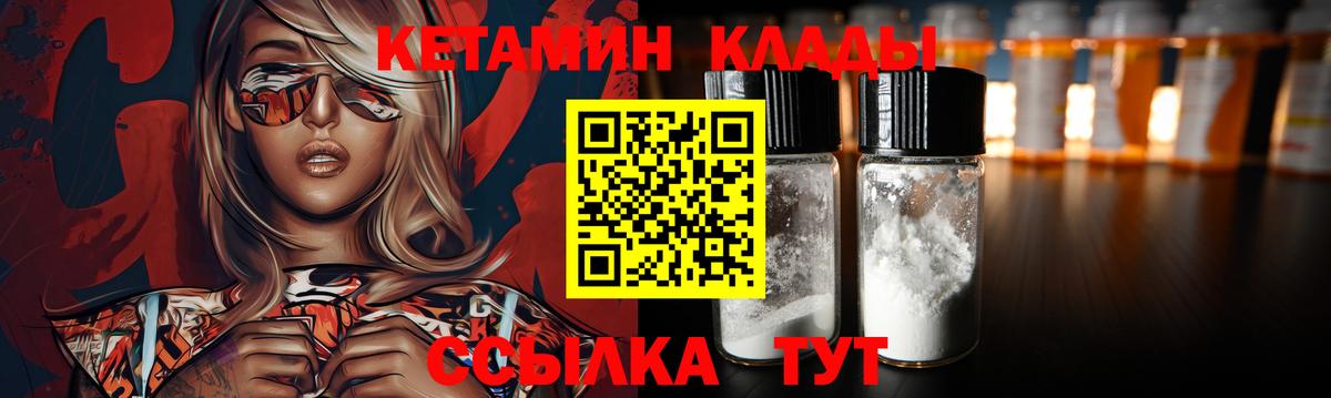 Псков  КЕТАМИН ketamine  Вход с VPN 