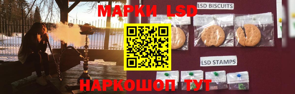 LSD-25 экстази кислота  blacksprut маркетплейс  Лсд 25 экстази ecstasy  Псков  Вход с VPN 