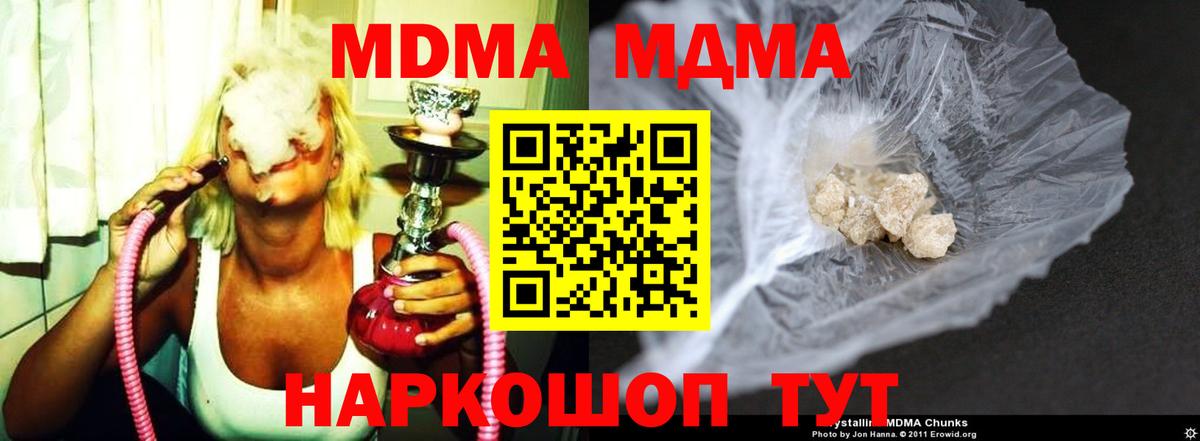 Псков  MDMA VHQ  МДМА Molly  Вход с VPN 