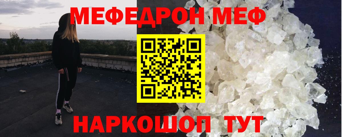 Псков  МЕФ  Вход с VPN  МЕФ мука  Мефедрон 4 MMC 