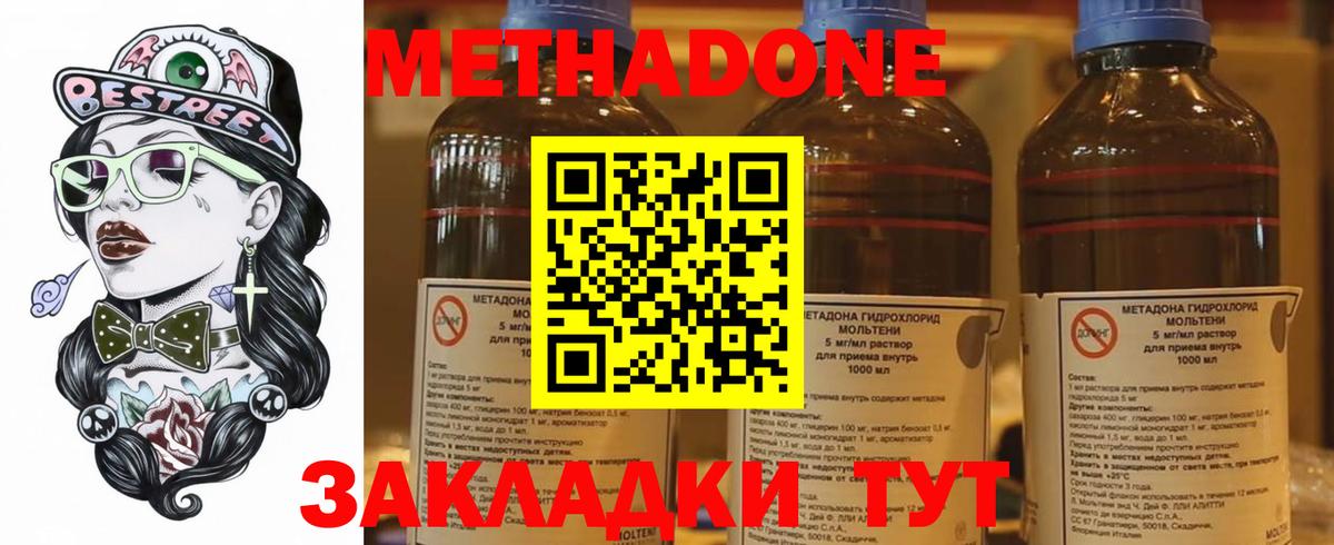  ССЫЛКА  Вход с VPN  Метадон мёд  Псков  МЕТАДОН мёд 