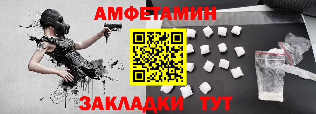 Псков  Метамфетамин витя  Вход с VPN 