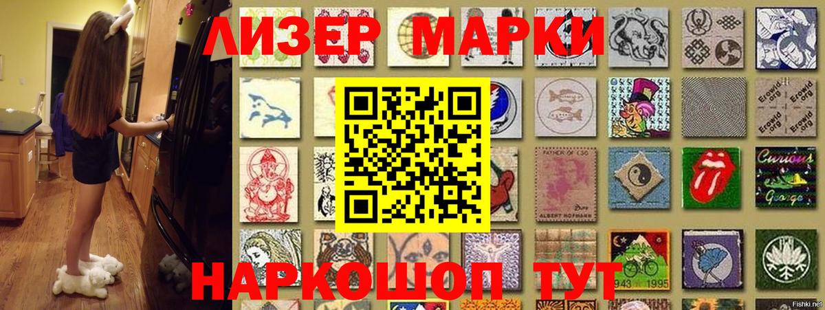 Марки NBOMe 1500мкг Псков