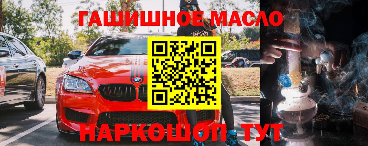 Псков  цены наркотик  ТГК гашишное масло  Вход с VPN  ТГК гашишное масло 