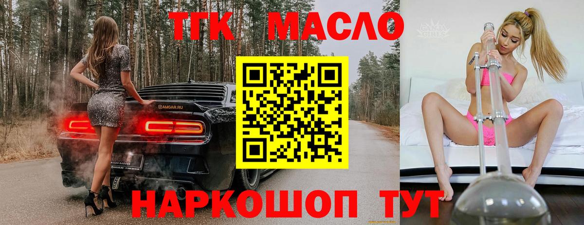 Дистиллят ТГК Wax Псков