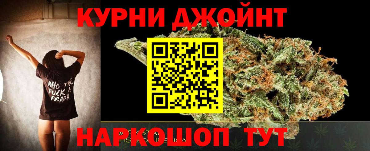 Бошки Шишки Bruce Banner Псков