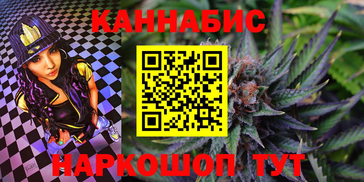МАРИХУАНА планчик  Марихуана OG Kush  Шишки марихуана AK-47  Псков  Вход с VPN  Шишки марихуана Ganja 